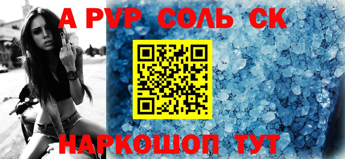 A-PVP СК Воткинск