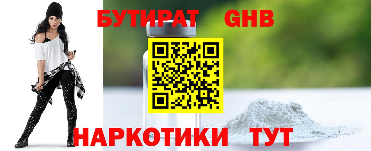 Бутират оксана  БУТИРАТ  Воткинск  Вход с VPN 