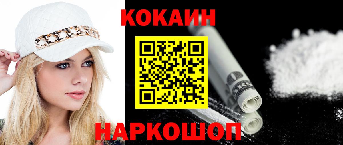 Cocaine Эквадор Воткинск
