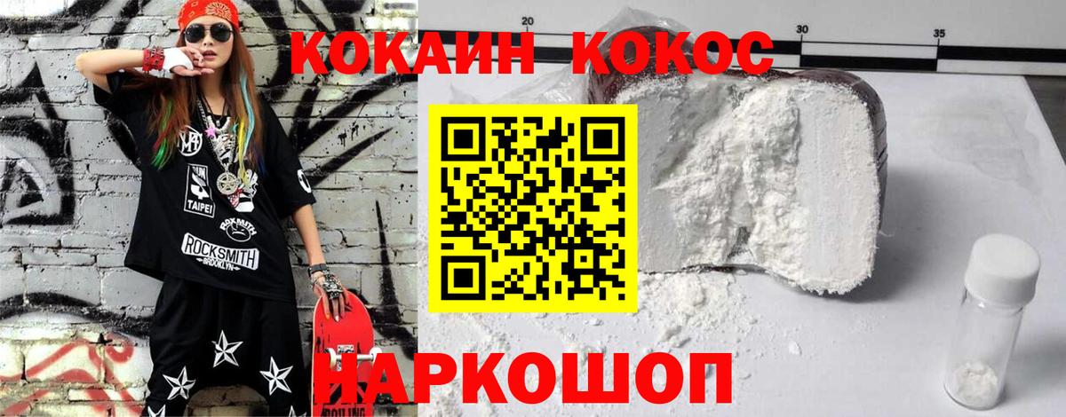Воткинск  КОКАИН Эквадор  Cocaine Эквадор  Вход с VPN 