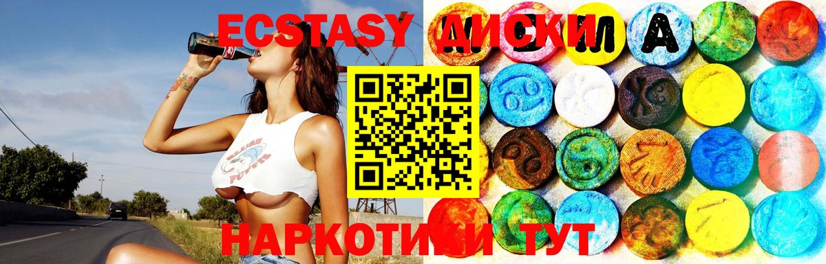 Воткинск  Ecstasy Дубай  Вход с VPN  ЭКСТАЗИ MDMA 