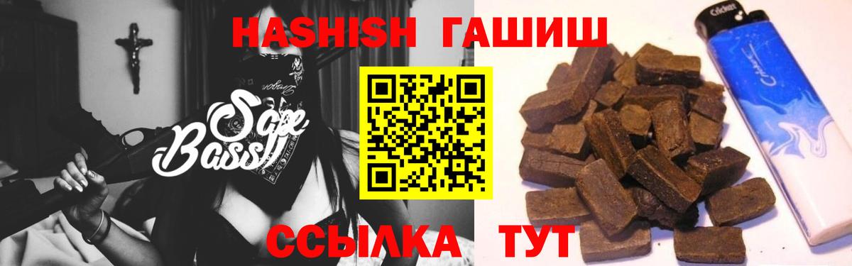 Гашиш AMNESIA HAZE  Вход с VPN  ГАШИШ убойный  ГАШ  как найти наркотики  Воткинск 