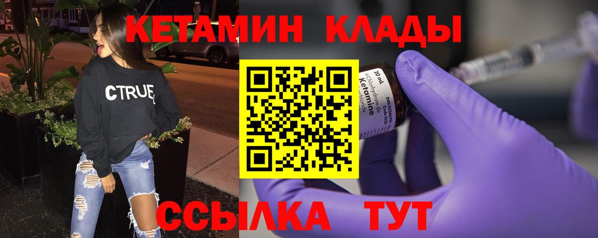 Кетамин ketamine  Вход с VPN  КЕТАМИН VHQ  Воткинск 