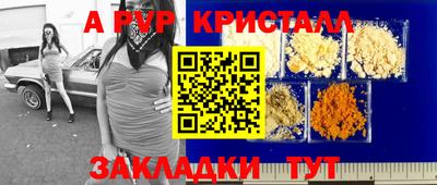 кристаллы Бердск