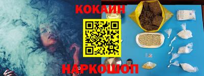 кокаин премиум Белореченск