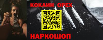 кокаин премиум Белореченск