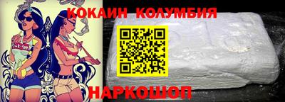 кокаин премиум Белореченск