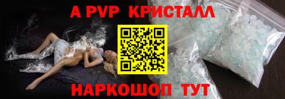 кристаллы Бердск
