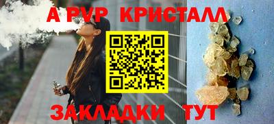кристаллы Бердск