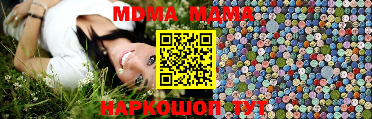 МДМА молли  MDMA Molly  Воткинск  Вход с VPN 