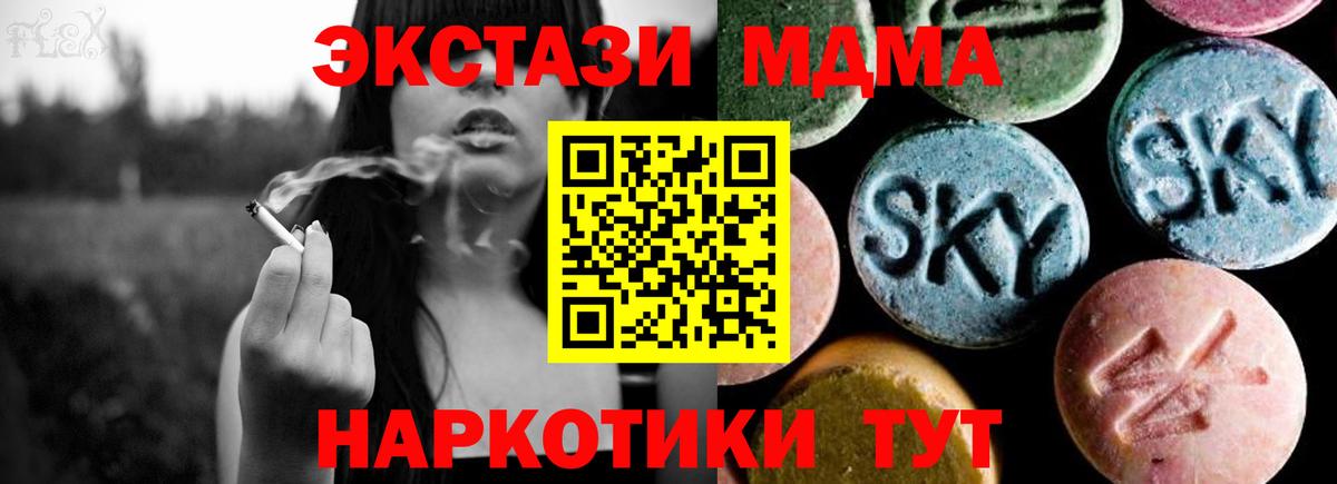 МДМА молли Воткинск