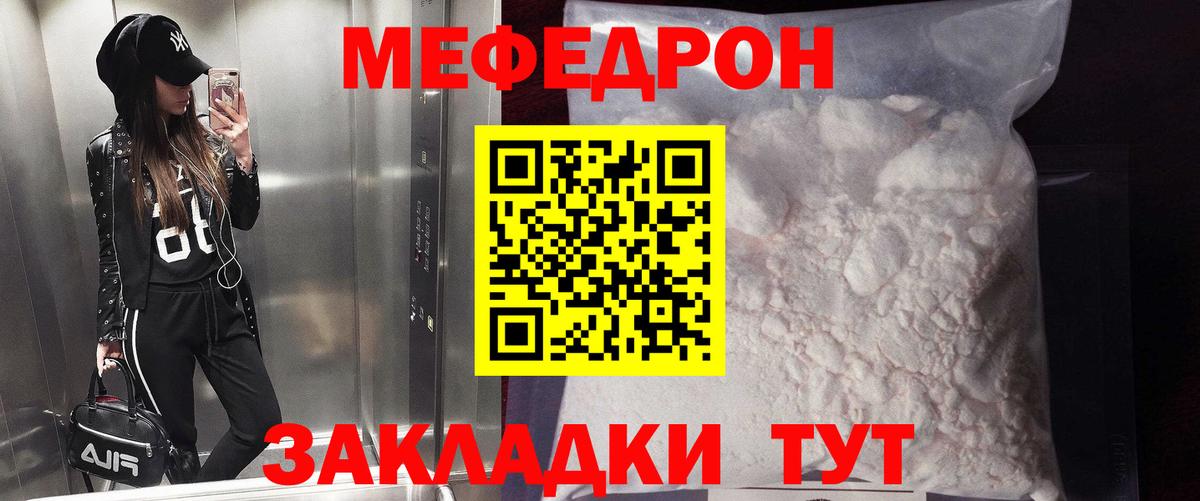 Воткинск  МЯУ-МЯУ мяу мяу  Вход с VPN  Мефедрон  Меф кристаллы  МЕФ 