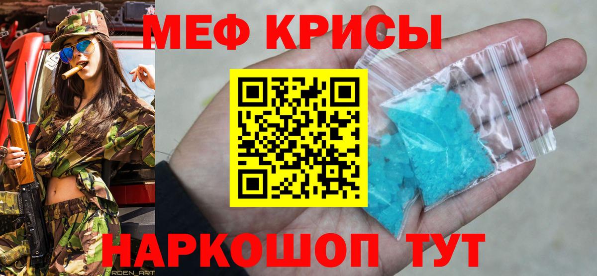 Меф мяу мяу мука Воткинск