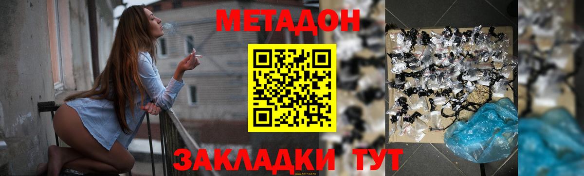 МЕТАДОН кристалл  Вход с VPN  Метадон methadone  ОМГ ОМГ   Воткинск 