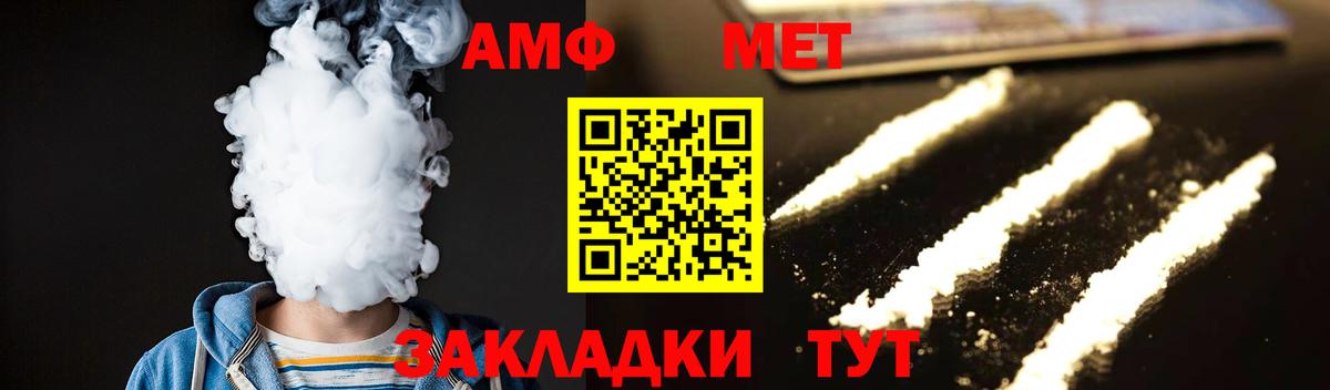 Воткинск  МЕТАМФЕТАМИН Декстрометамфетамин 99.9%  Вход с VPN 