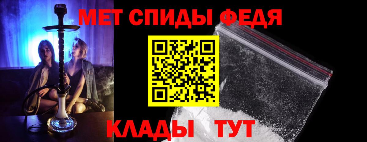 МЕТАМФЕТАМИН винт Воткинск