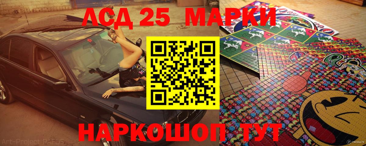 Воткинск  Марки NBOMe 1500мкг  Вход с VPN 
