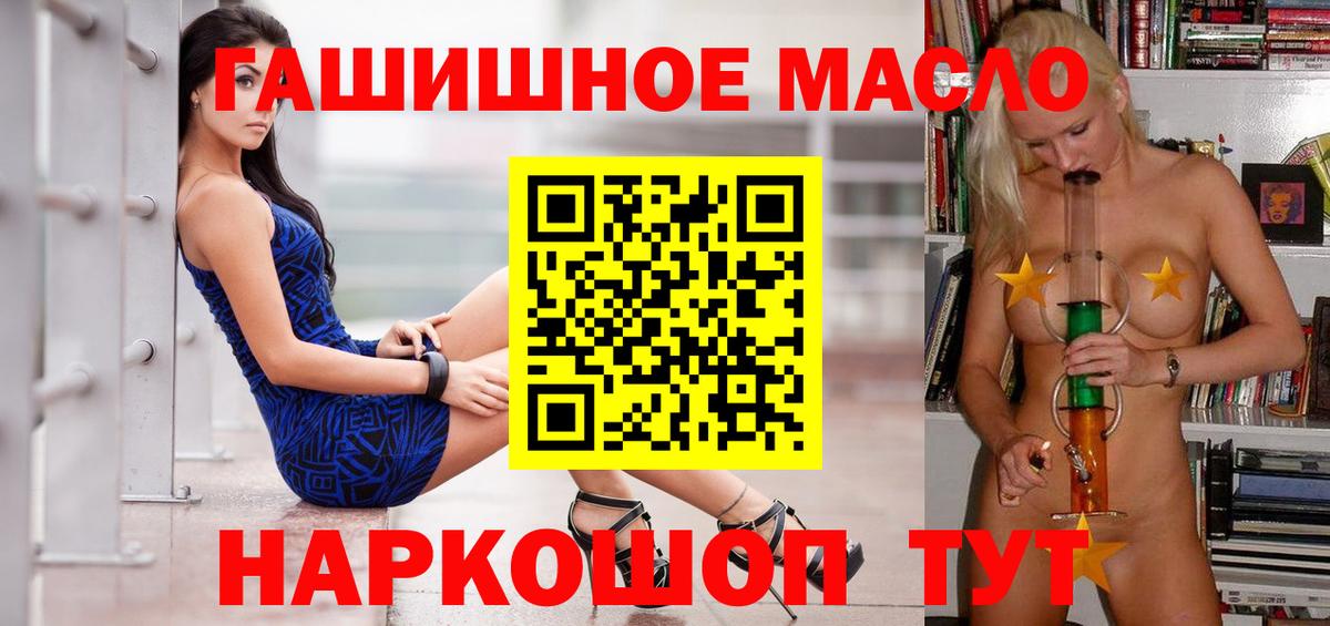 Дистиллят ТГК THC oil Воткинск