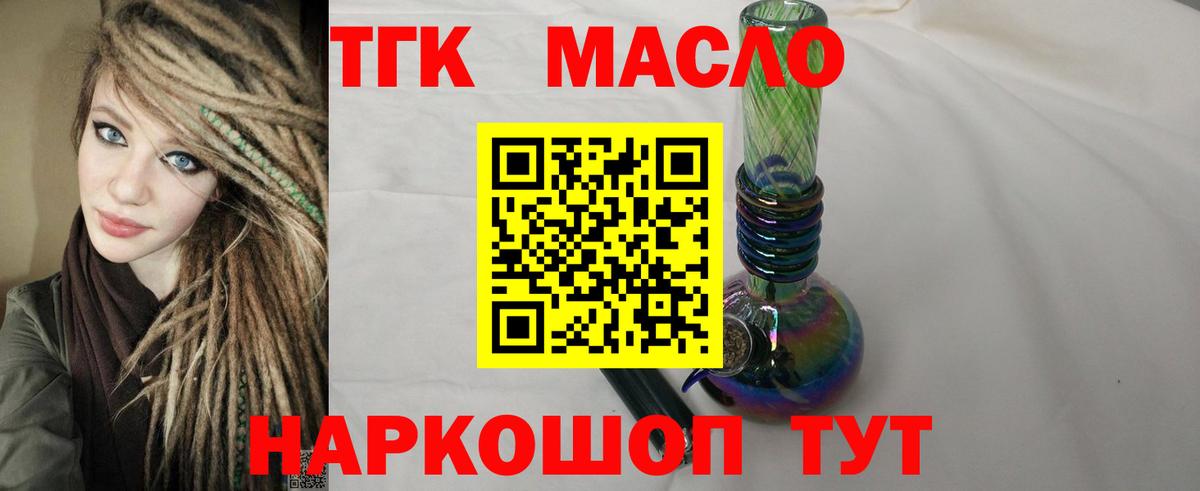 Воткинск  ТГК Wax  Вход с VPN  ТГК Wax 